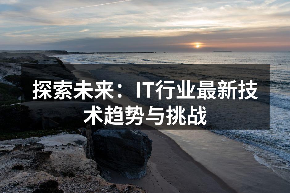 人工智能正在重塑各行各业